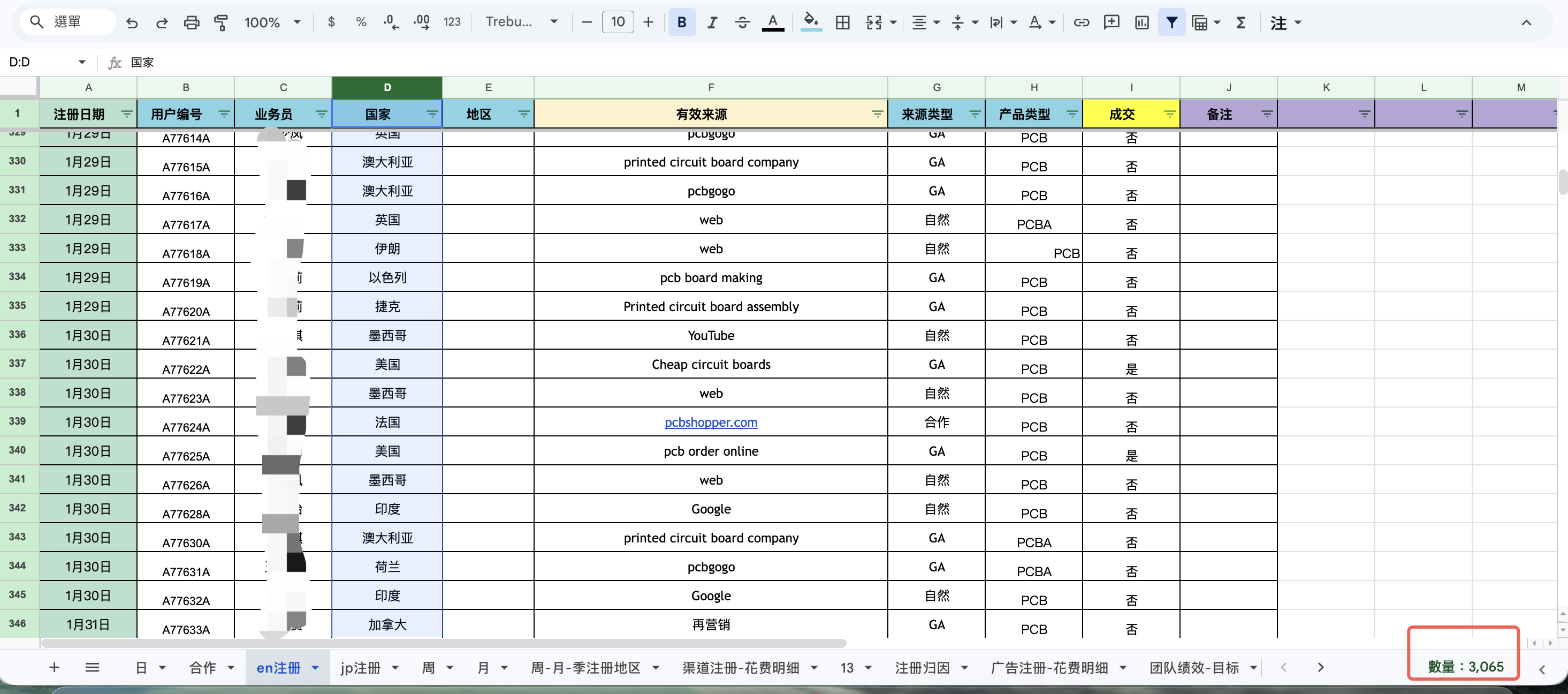 DTC模式日英双站用户登记截图