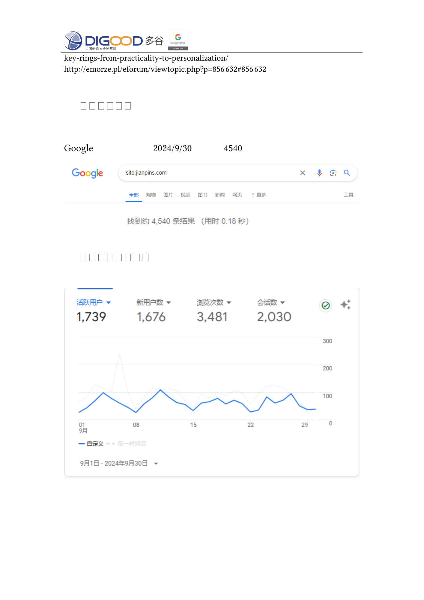 济安月报截图