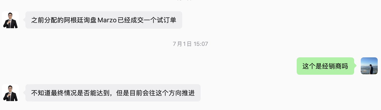 阿根廷询盘业务反馈聊天记录截图