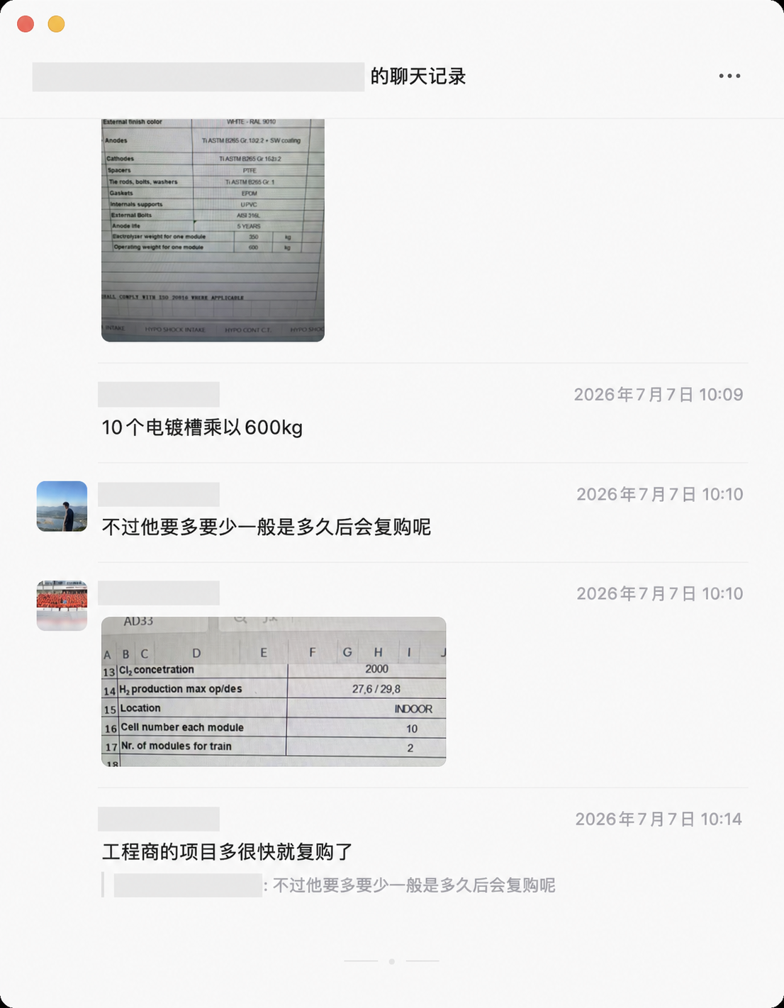 意大利工程询盘聊天记录完整截图